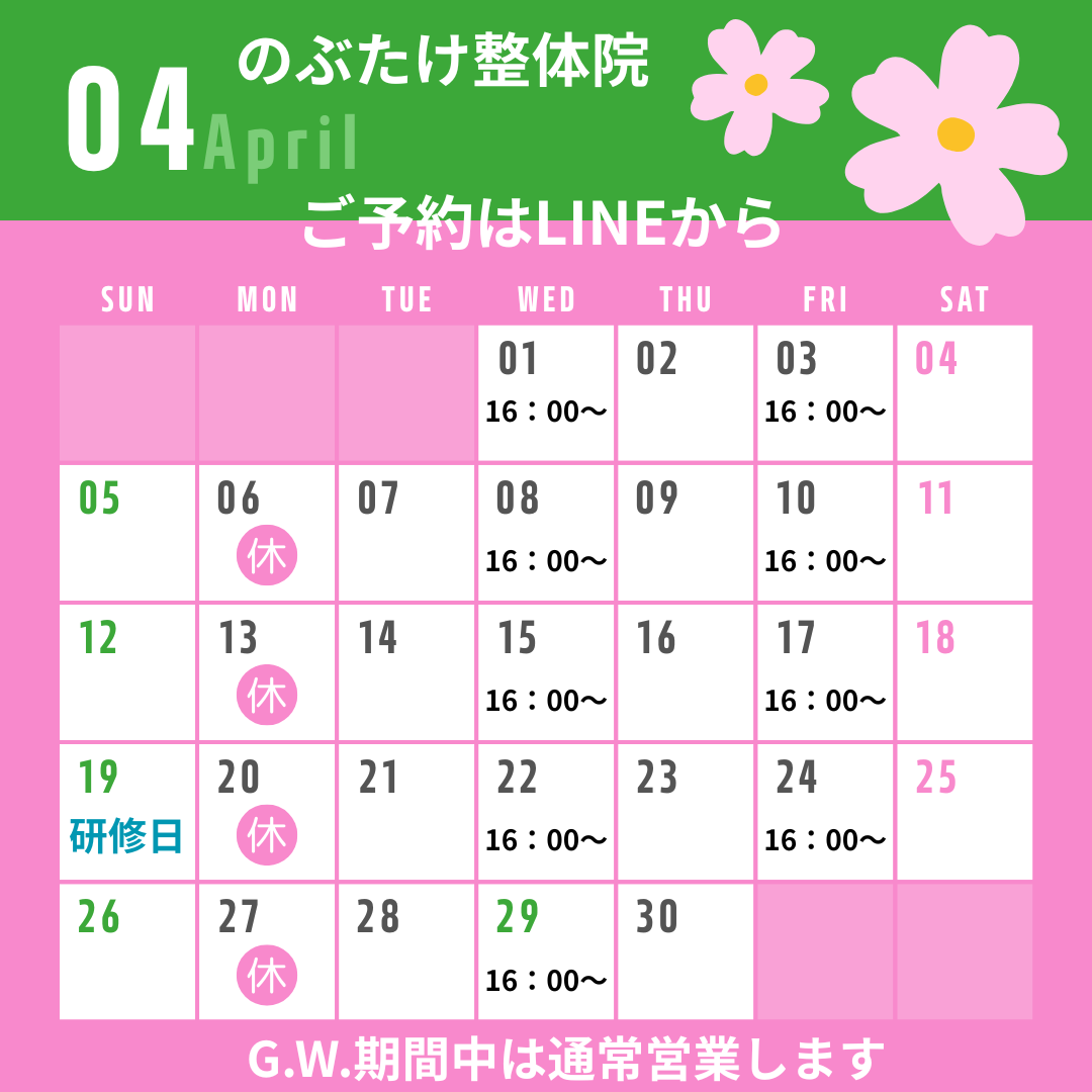 4月のカレンダー 4月のカレンダー