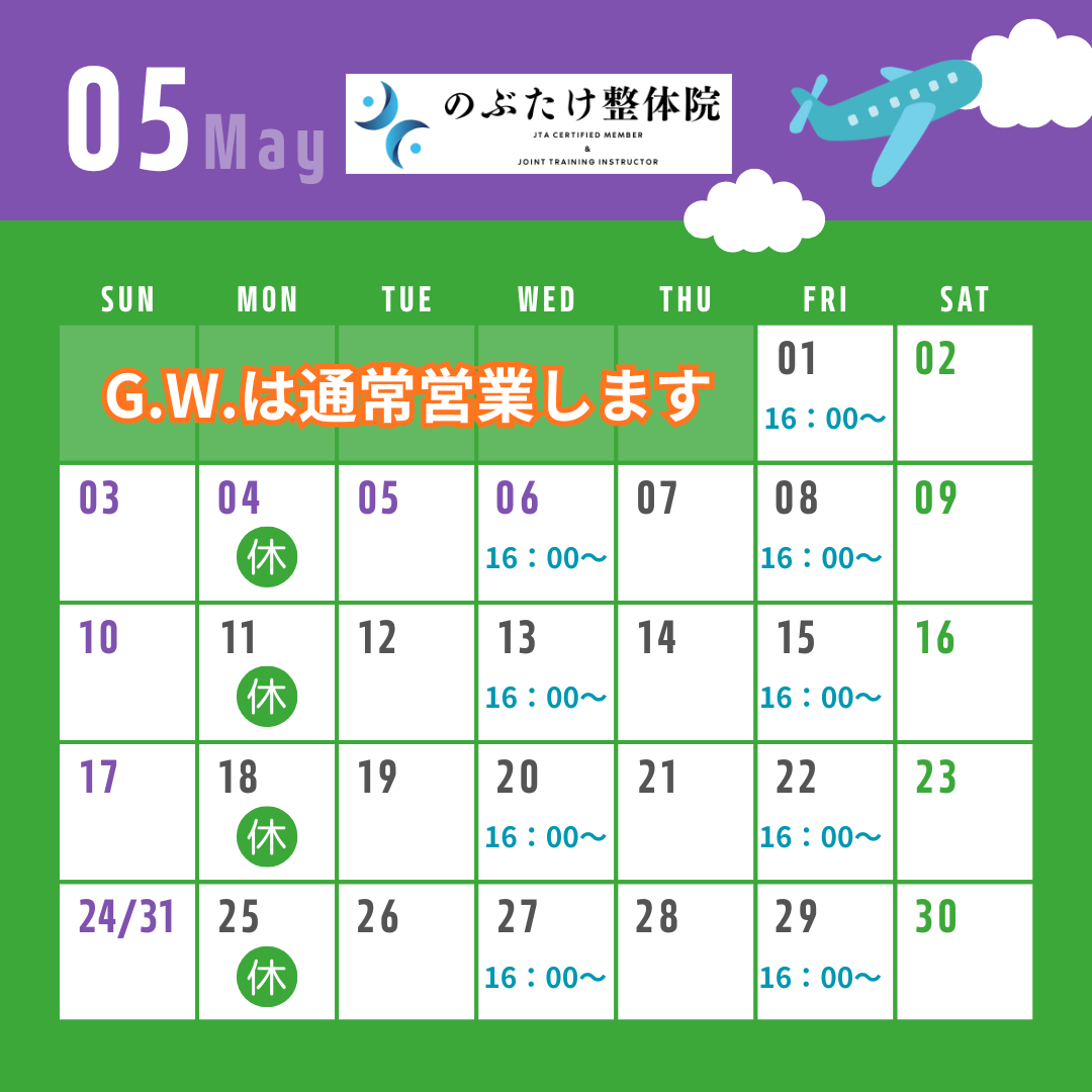 5月のカレンダー 5月のカレンダー