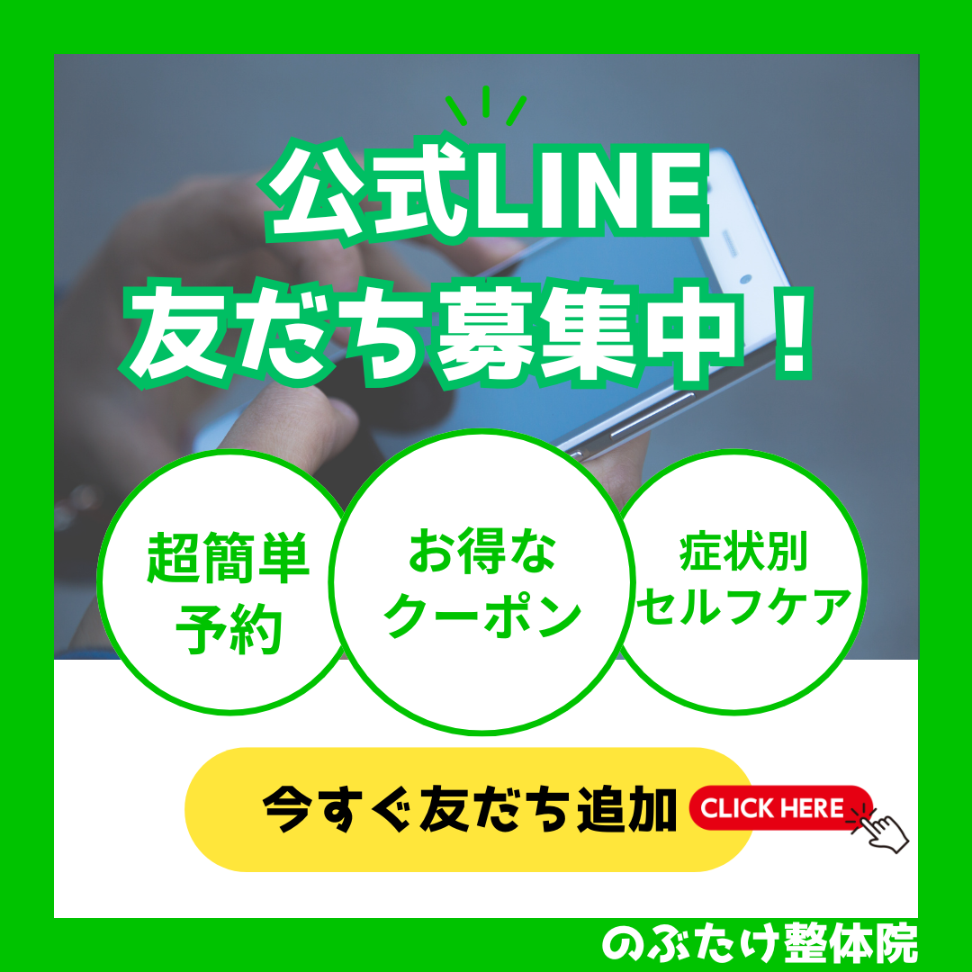公式LINE友だち募集中