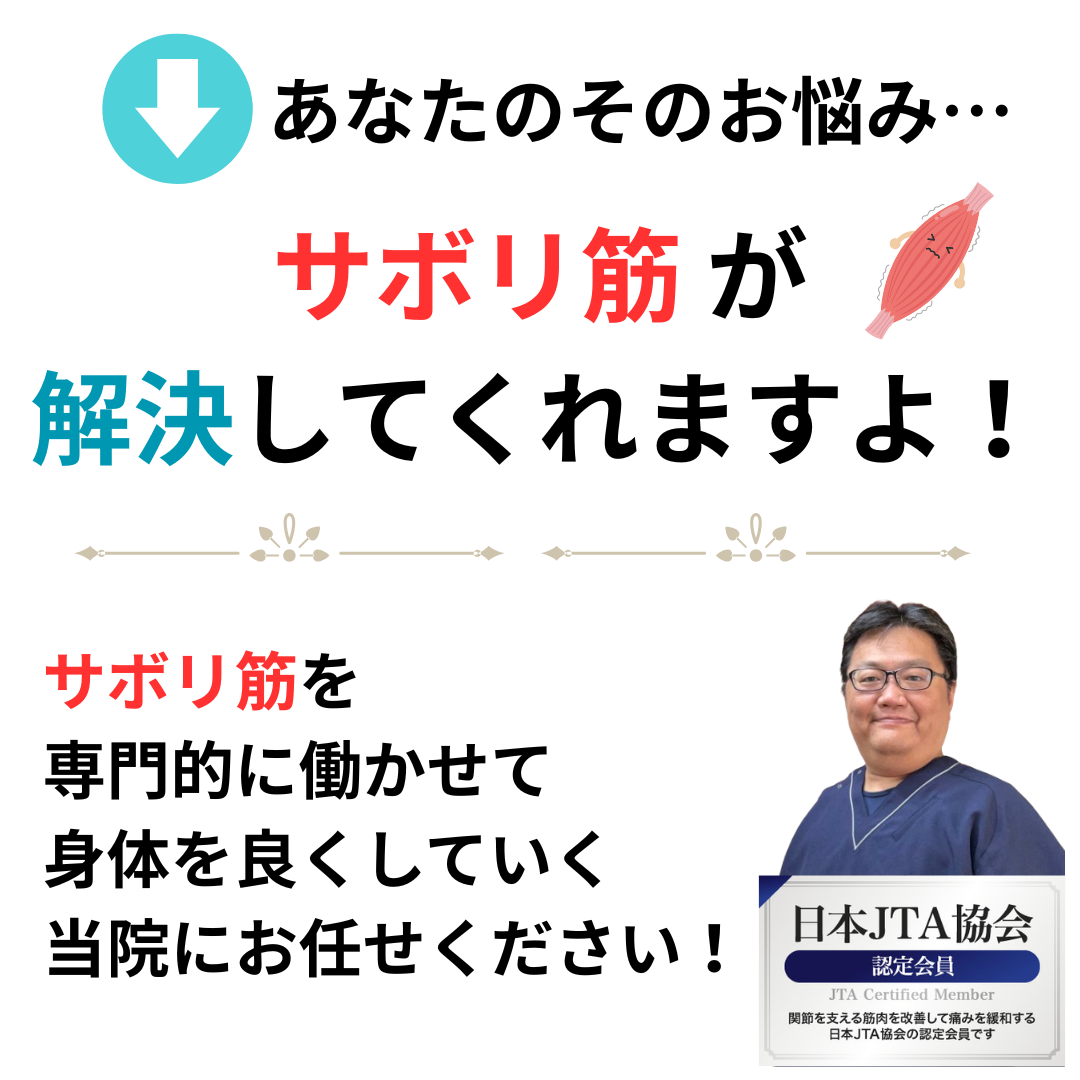 のぶたけ整体院におまかせ